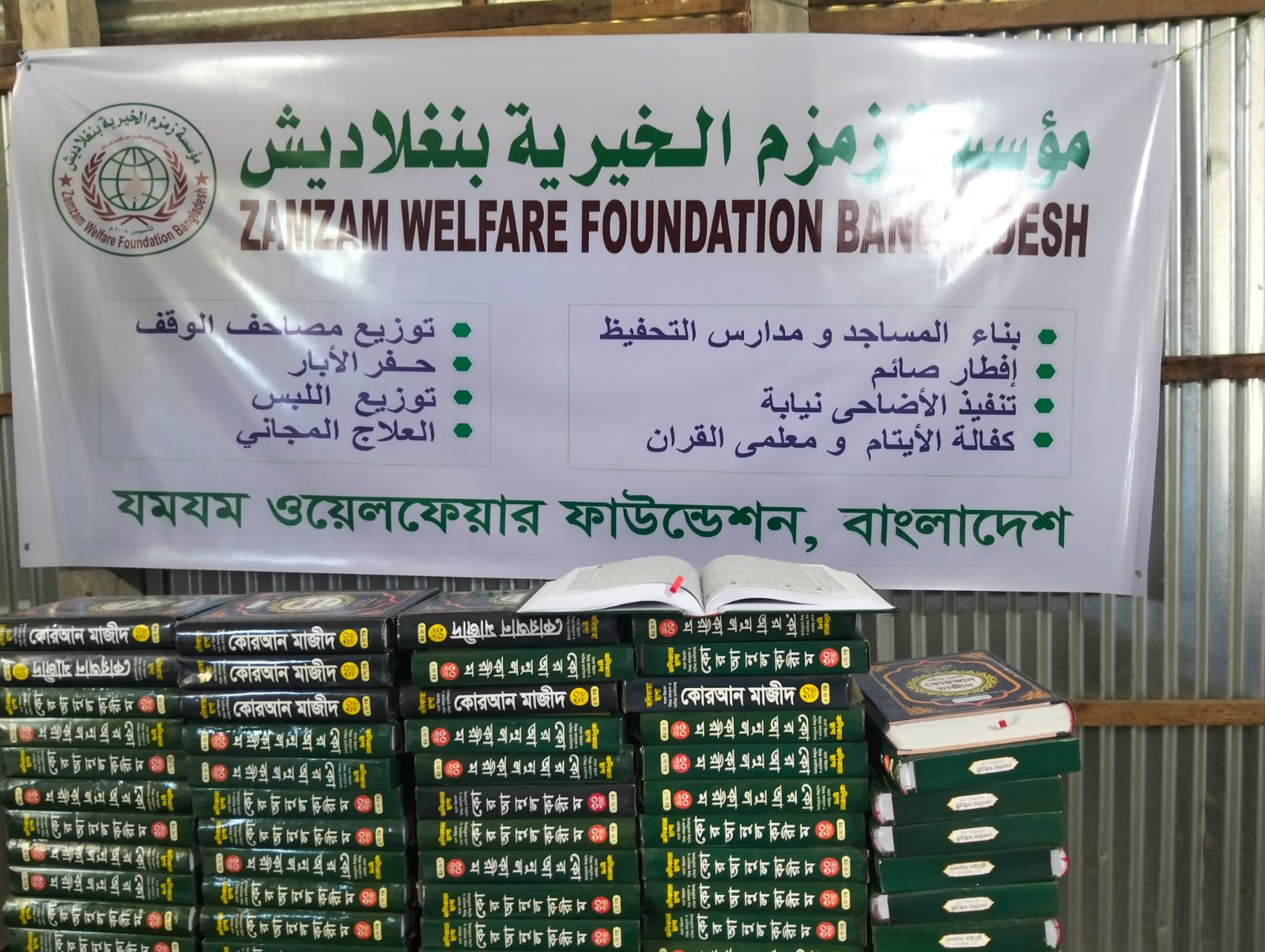 Holy Quran Distribution